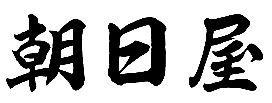 朝日屋 ASAHIYA
